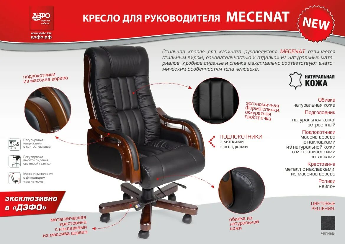 Кресло руководителя размеры. Кресло руководителя 835 вермонт. chairman кресло руководителя с подголовником. кресло руководителя соло империя. кресло руководителя модель 606.