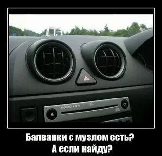 Песня заряжу музлом