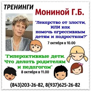 Монина сайт