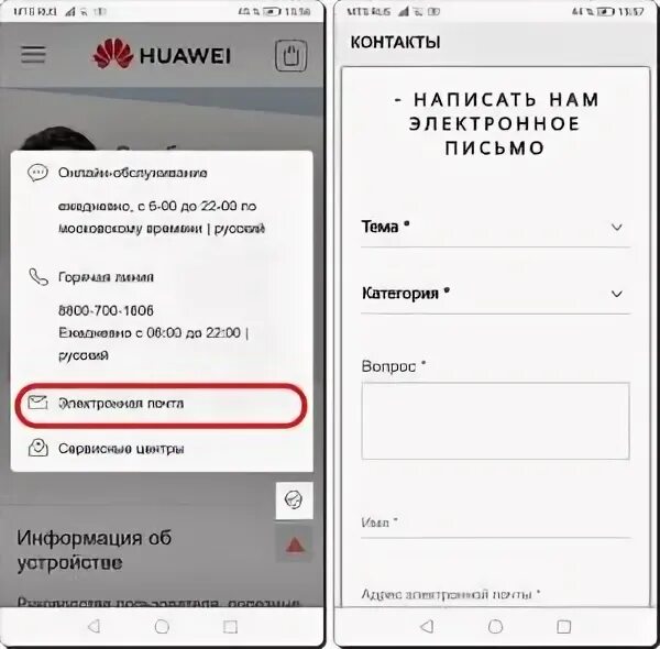 Открытые медиа. Хуавей горячая линия. Номер поддержки huawei. Номер поддержки huawei. Номер поддержки хуавей.