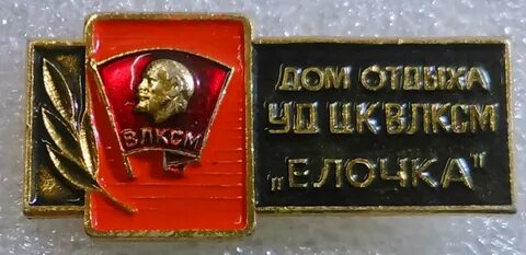 Дом влксм