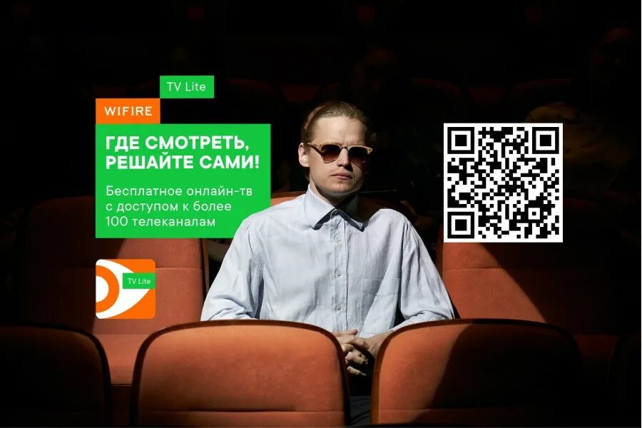 Почему не работает интернет wifire. Wifire tv. wifire tv lite. wifire реклама. wifire wallpapers.