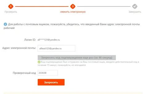 Сделай код на электронную почту