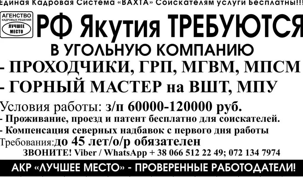 Охранники луганск вахта. Вахтовый метод работы. работа вахтой. вахта вакансии. вахта рф.
