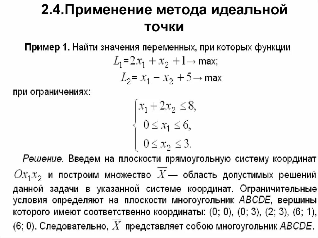 Задача с идеальными условиями