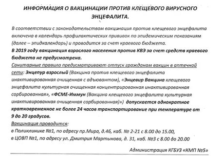 Приказ о вакцинации