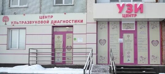 Республиканский специалист по узи. Узи в поликлинике. Тюмень "мать и дитя". Узи на минусинской. Узи на минусинской.