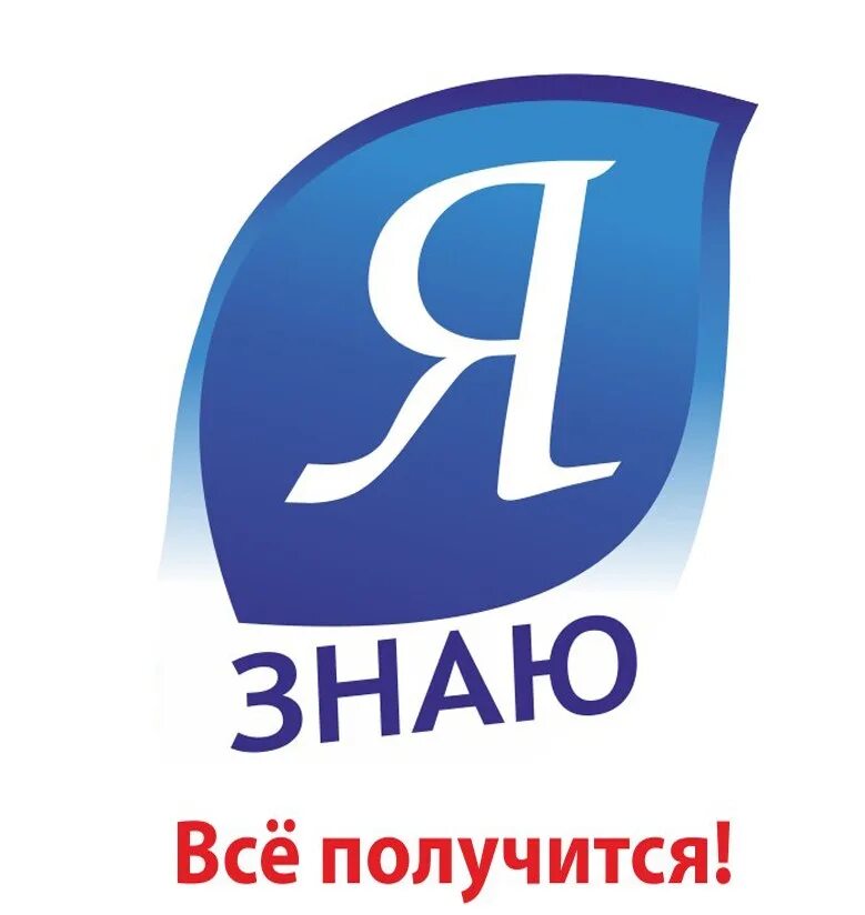 Газета я знаю лиски объявления работа. Я знаю картинка. я знаю лиски объявления. газета я знаю лиски объявления. я знаю лиски объявления работа.