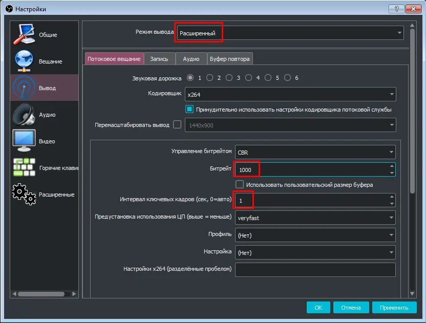 Настройка OBS. Настрой обс для стрима. Как настроить OBS. Настройка OBS для стрима. Obs качество записи