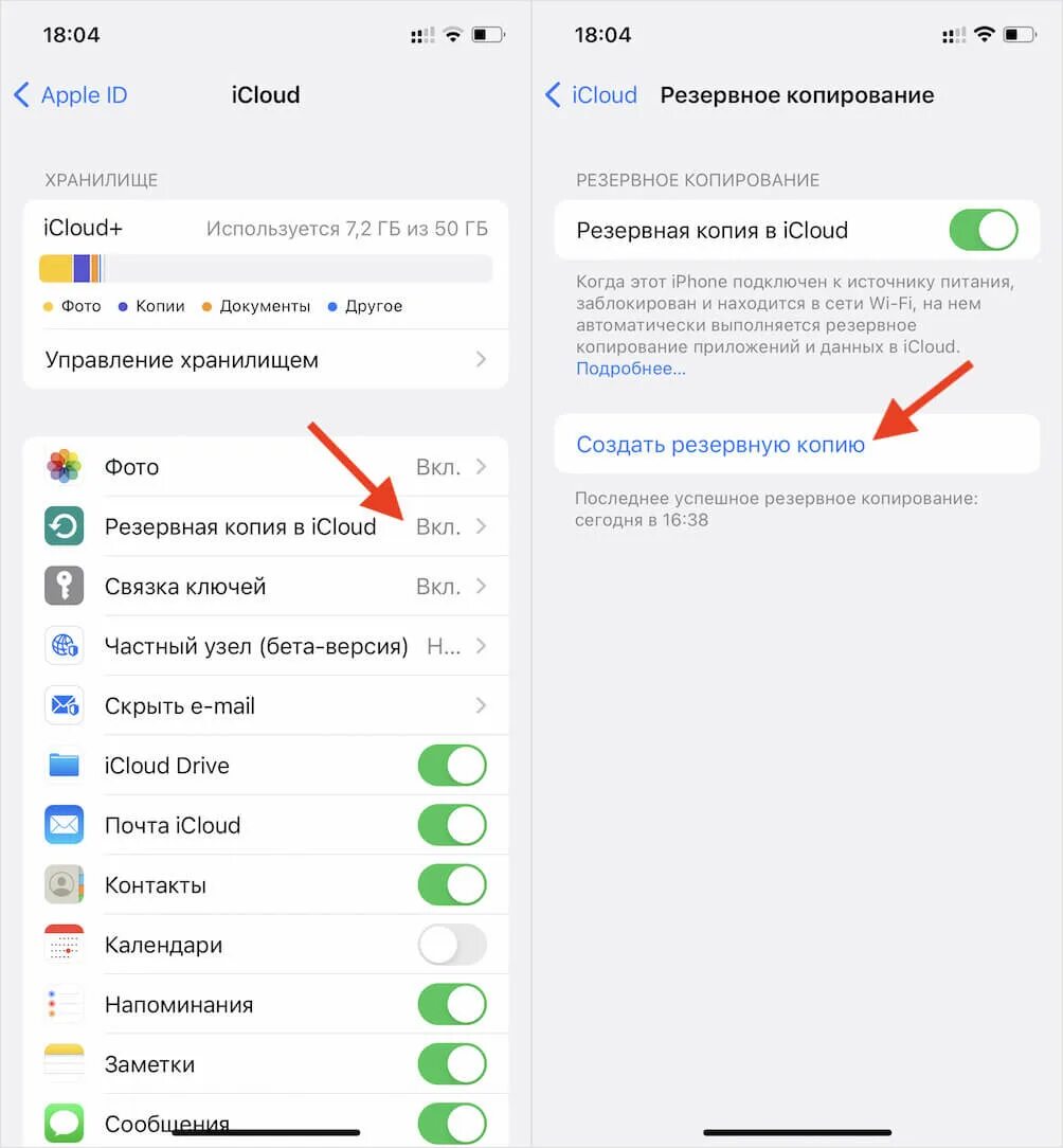 Icloud сбросить айфон. Резервная копия айклауд. Как сделать резервную копию iphone. Стереть данные с айфона. Как удалить данные с айфона.