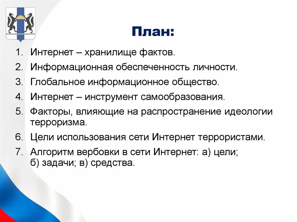 Цели использования символики