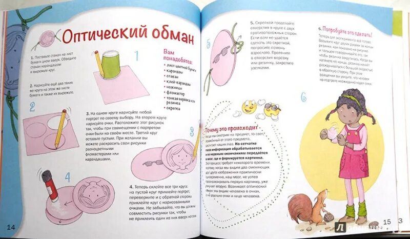 Книга опыты для детей и взрослых. Тайны света для детей. тайны звука простые и наглядные опыты для детей и взрослых. тайны звука книга простые и наглядные опыты. наварро, хименес книги.