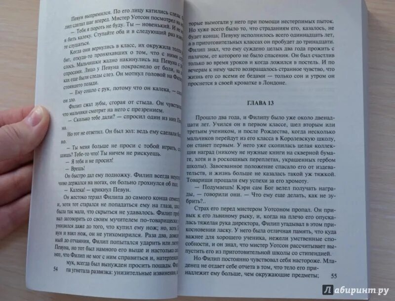 Бремя читать. Бремя читать