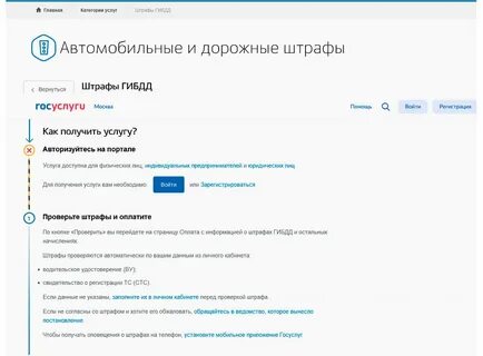 Камкор проверка штрафа
