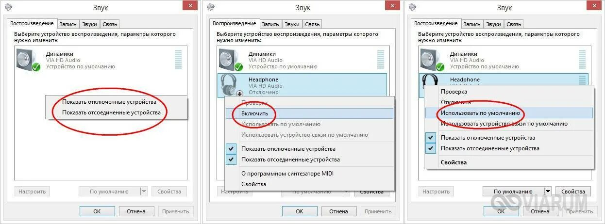 Включи сделай звук. Переключение звука с наушников на колонки windows 10. нет звука в наушниках на компьютере. почему нет звука на компьютере. почему нет звука в наушниках на компьютере.