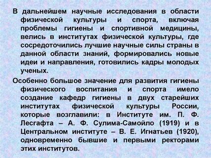 Научная статья спорт