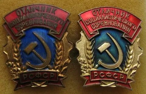 Рсфср 2
