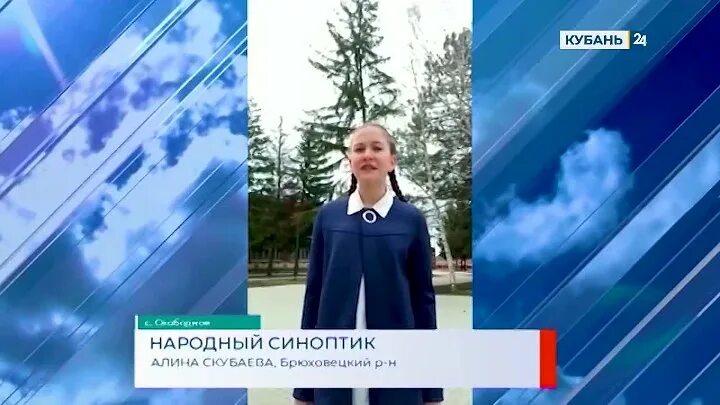 Кубань 24 народные новости. Кубань 24 народные новости. Кубань 24 народные новости. Кубань 24 народные новости. Кубань 24 народные новости.