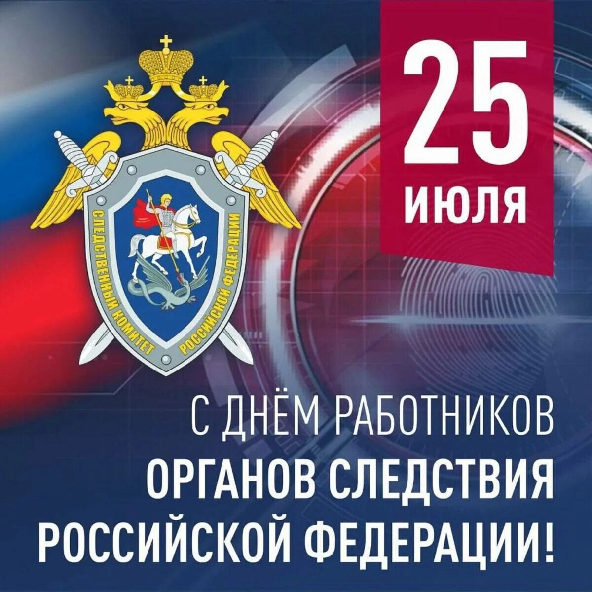 День сотрудников органов внутренних дел 2023 году