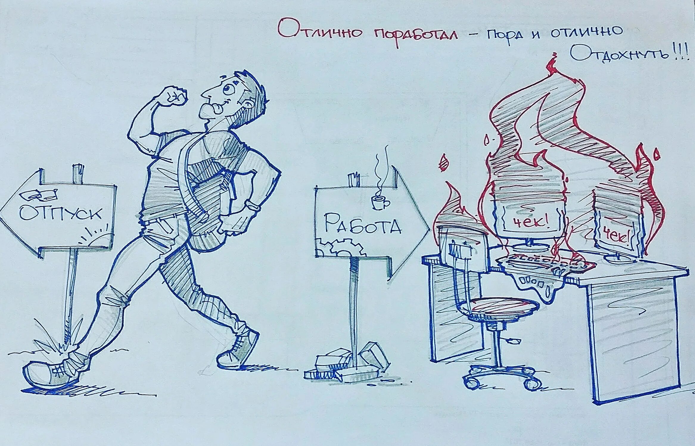 Надо рисунок. Леонид Валитов рисунки.