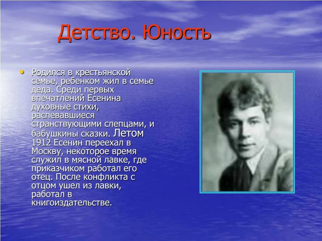 Хи Есенина. Стихи Есенина. Есенин с. "стихи".