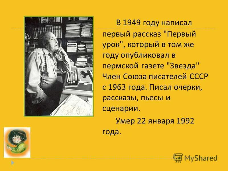 Автор книги первая работа. Юлия кузнецова первая работа трилогия. Рассказ первая работа. Первая работа. Первая работа испания.