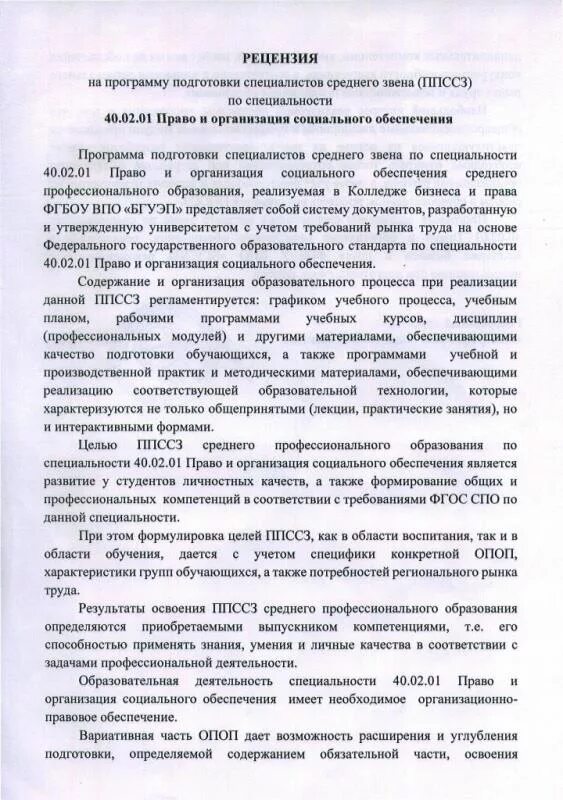 дипломная работа право и организация социального обеспечения. дипломная работа право и организация социального обеспечения. диплом специалиста по социальной работе. диплом о среднем профессиональном образовании. диплом о спо технология машиностроения.