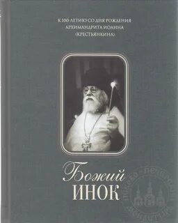 Книга божий