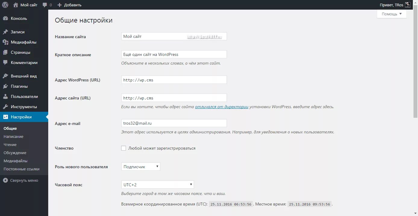 Консоль сменить пользователя