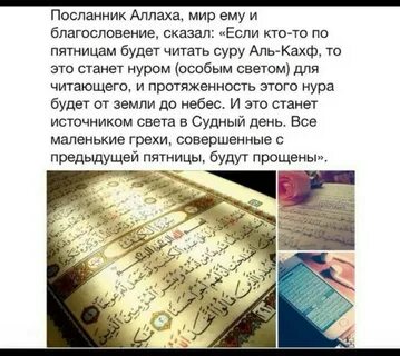 10 аятов суры