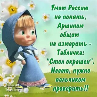 Маша и медведь смешные картинки