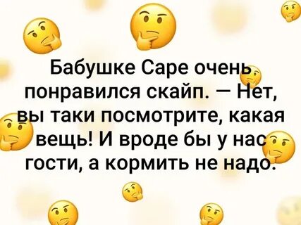 Бабушке понравился