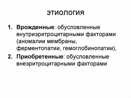Ферментопатия