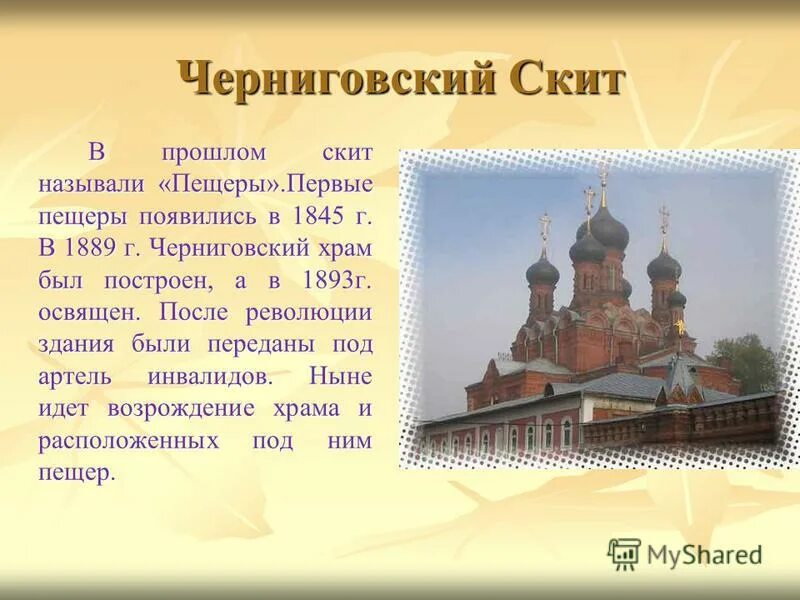 скит всех святых земли русской святогорск. скит монаха филарета. скиты монастыри в глухих местах россии. скит иоанна предтечи валаам. скит система презентация.