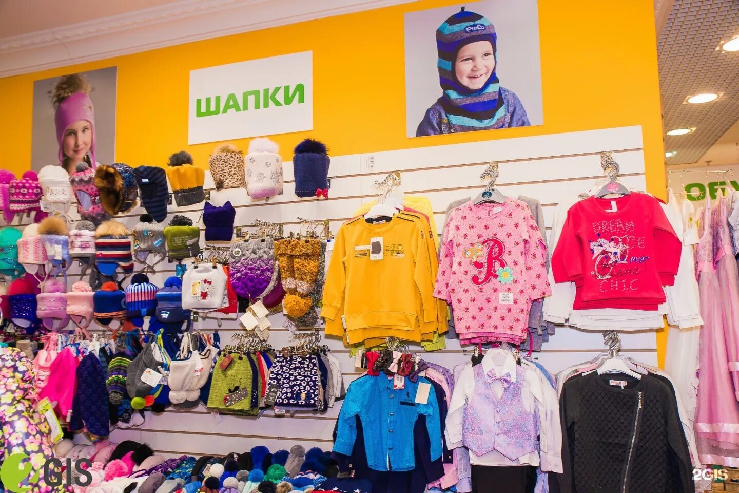 Детский магазин г. Детский магазин. Магазин одежды для детей. Магазин детской одежды и обуви. Детский одежда.