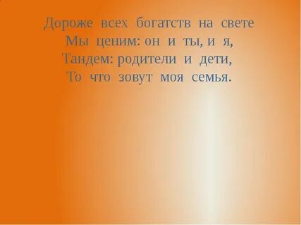 Дороже всего на свете