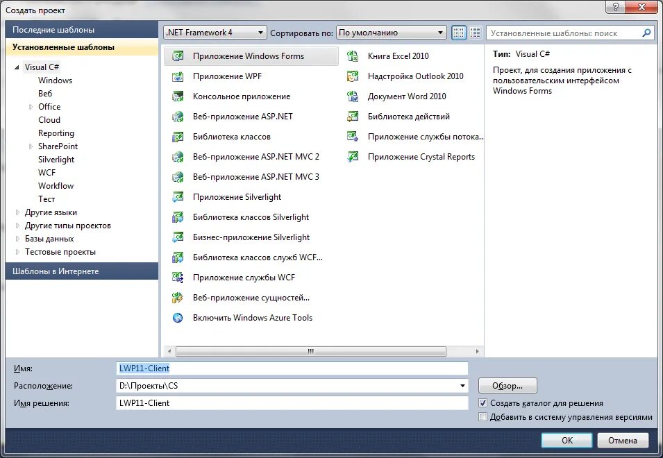 Системная библиотека windows. Создание программы библиотека. приложение windows forms. создание приложения. приложения windows forms:приложения windows forms.