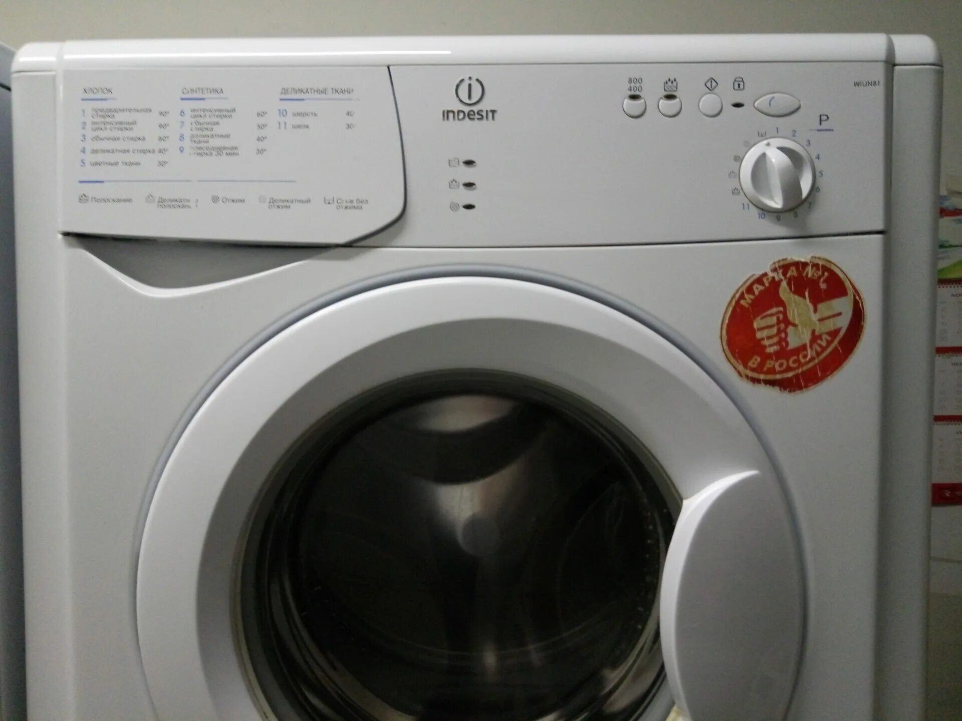 стиральная машина узкая indesit wiun 102. Indesit стиральная машина wiul102. индезит машинка стиральная wiun 100. Indesit wiun 82. стиральная машина indesit win 81.