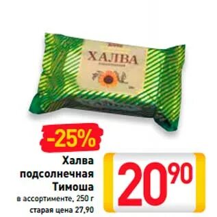 Условия акции халва