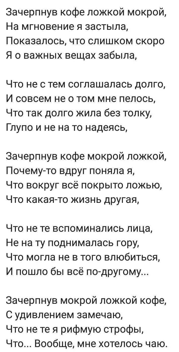 Песня про депрессию. Тексты депрессивных песен. Песня про депрессию текст. Депрессивные стихи. Стихи про депрессию.