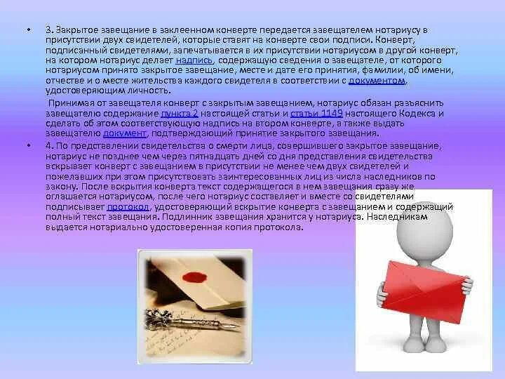 Два свидетеля из откровения. Почему 2 свидетеля. Вопросы для допроса свидетеля. Почему 2 свидетеля. Вызов на допрос подозреваемого.