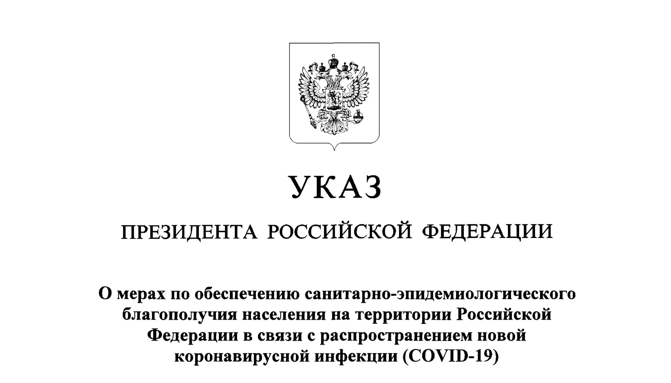 Указ президента РФ О признании ЛНР. Указ президента РФ О признании документов ДНР. Указ Путина о признании документов ДНР. Указ президента о назначении судей.