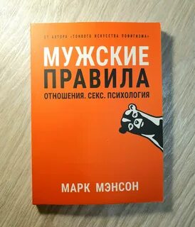 Мужские книги