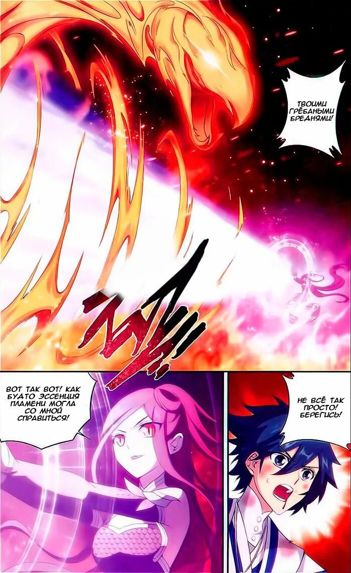 расколотая битвой 102