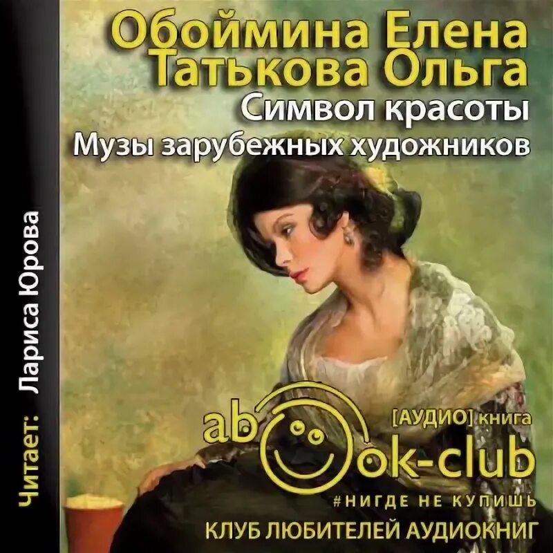 Мещерская жизнь некрасивой женщины