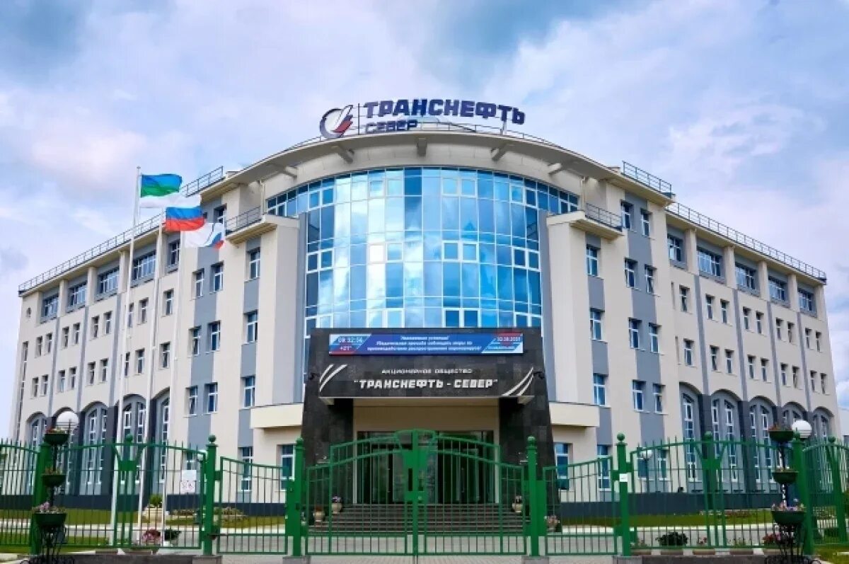 Транснефть нурлино. Транснефть ухта здание.