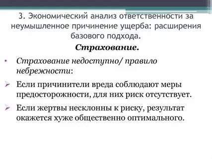 Размеры ответственности за причинение вреда