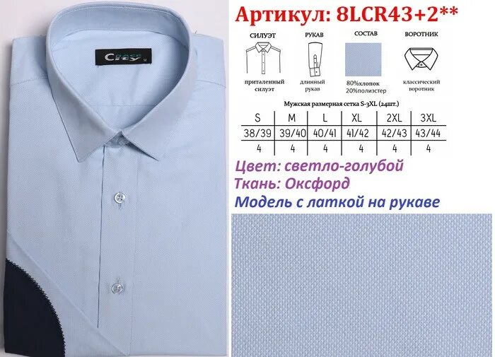 ТМ Flory с10792/2 сорочка. Ne City рубашка Level Grade a. Купи 2 рубашки получи 3.