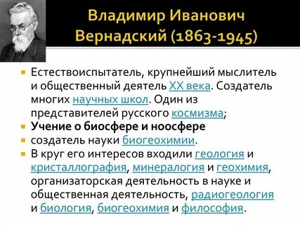 Крупнейший философ