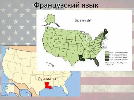 На каком говорят в америке